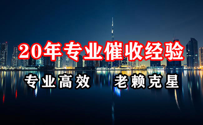 安远清债公司