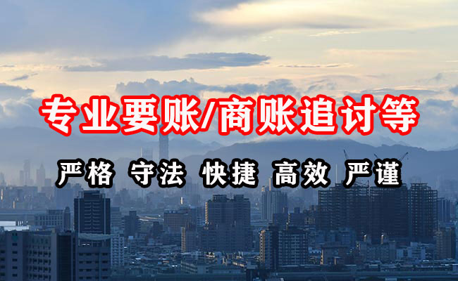 安远清债公司